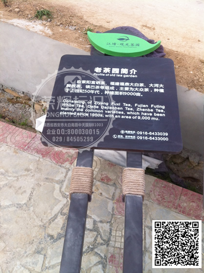旅游景区标识设计