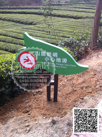 旅游景区标识设计