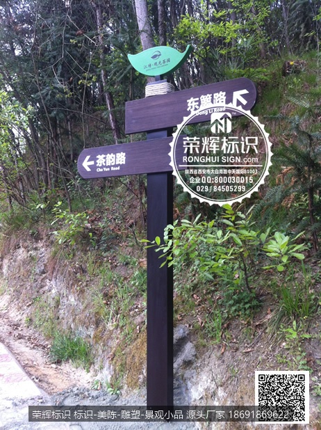 旅游景区标识