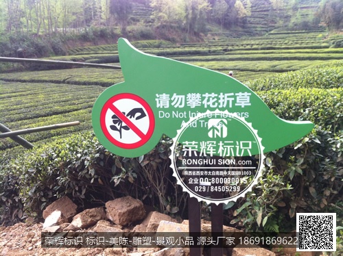 旅游景区标识设计