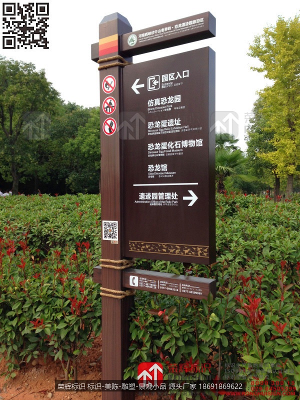 河南西峡伏牛山老界岭恐龙遗迹园风景区5A级旅游景区标识牌设计制作，多功能指示牌