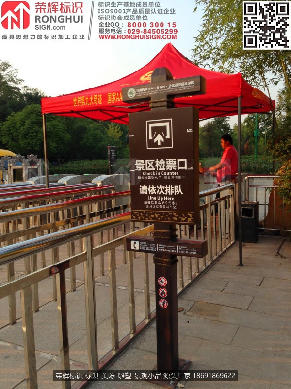 河南西峡伏牛山老界岭恐龙遗迹园风景区5A级旅游景区标识牌设计制作，景区检票口