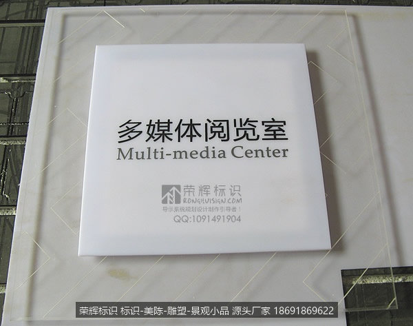校园标识设计
