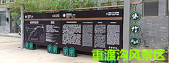 栾川重渡沟风景区5A级旅游景区标识牌设计制作案例,河南洛阳