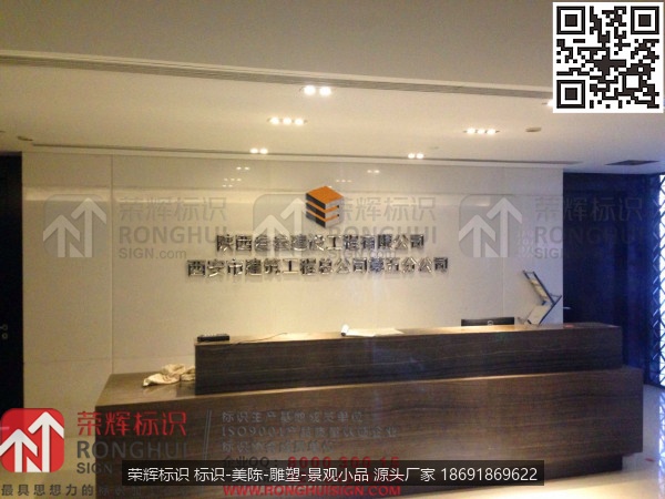 陕西叁叁建筑工程有限公司，LED发光字标识1