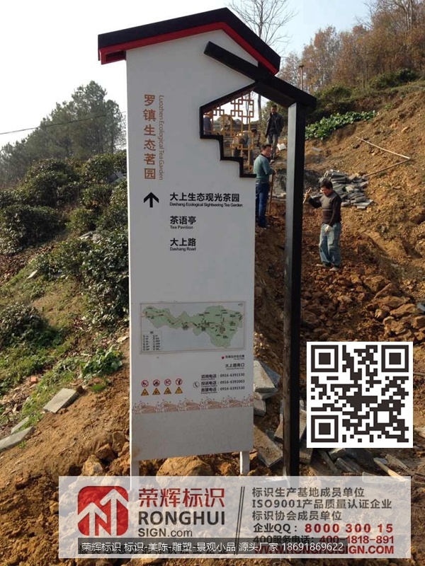 陕西汉中西乡罗镇生态茗园标识标牌制作多向指示牌