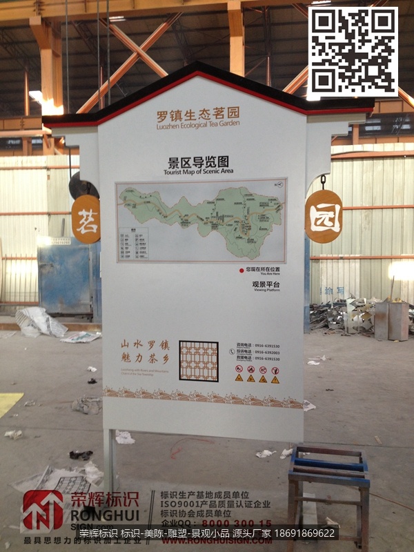 陕西汉中西乡罗镇生态茗园标识标牌制作景区平面图