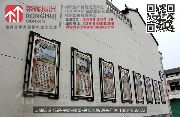 陕西汉中西乡茶镇移民搬迁点计生人口文化园区标识牌制作墙面24孝宣传挂画