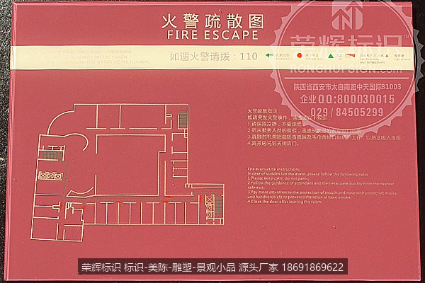酒店消防疏散图,火警指示牌,亚克力火警指示牌