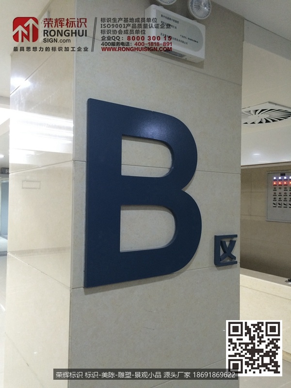 陕西西安市中医医院标识牌制作楼层分区标牌制作