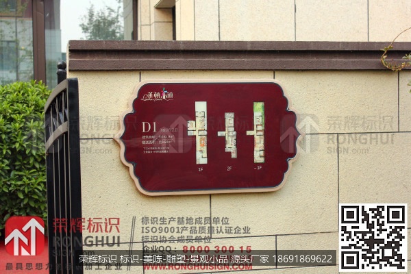 陕西西安陆港金海岸莱顿小镇房地产标识牌设计制作案例，户型图
