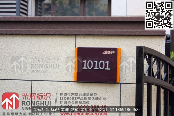 陕西西安陆港金海岸莱顿小镇房地产标识牌设计制作案例，楼号